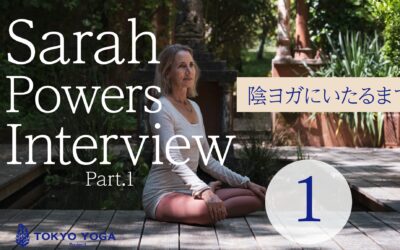 ヨガとの出会い| 陰ヨガのSarah Powers Interview Part.1①
