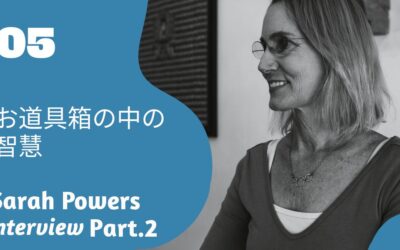 ⑤お道具箱の中の智慧|陰ヨガのSarah Powers Interview Part.2