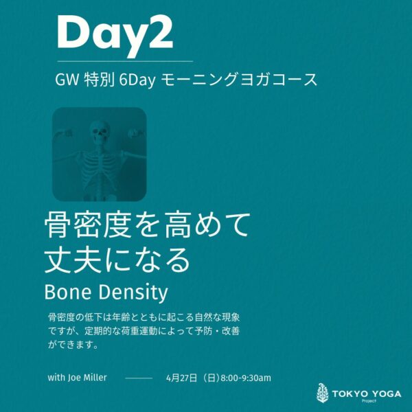 【録画受講】GW特別 6Dayモーニングヨガコース - 画像 (3)