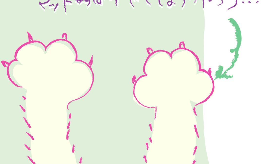 私の小指はなぜはみ出るのか！？