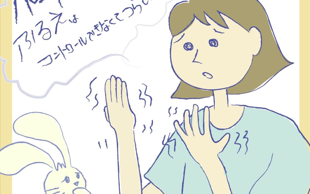 ヨガセラピーとパーキンソン病