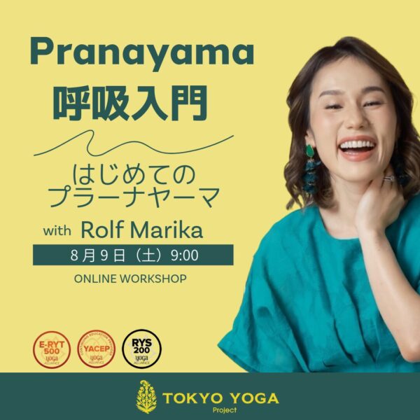 8月9日（土）呼吸入門:はじめてのプラーナヤーマ　Marika