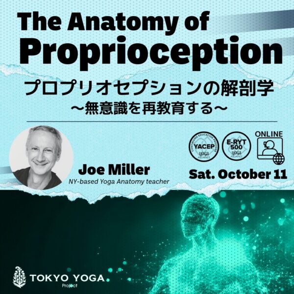 10月11日（土）プロプリオセプションの解剖学 〜無意識を再教育する〜 JoeMiller