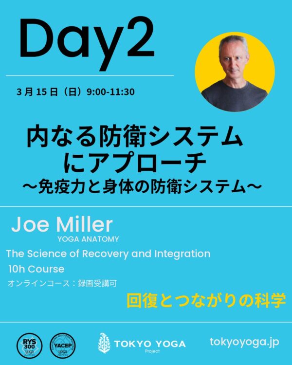 ヨガ解剖学：回復とつながりの科学