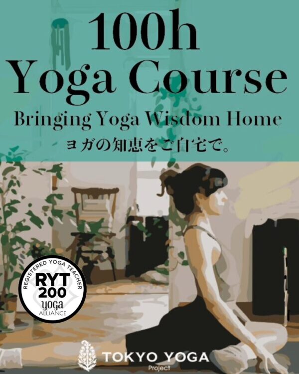 TokyoYogaProject 100hヨガビギナーズコース