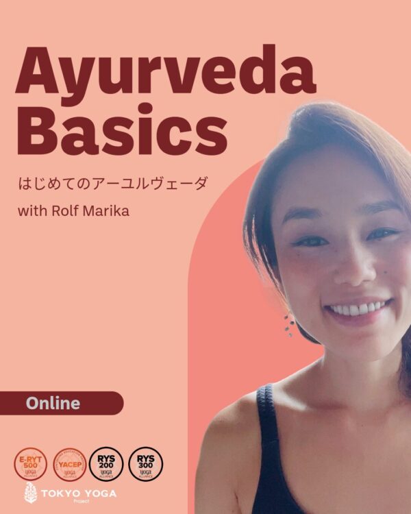 はじめてのアーユルヴェーダ