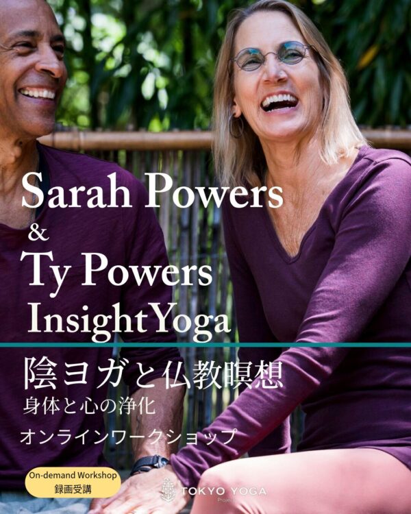 【録画受講】陰ヨガと仏教瞑想「身体と心の浄化」InsightYoga