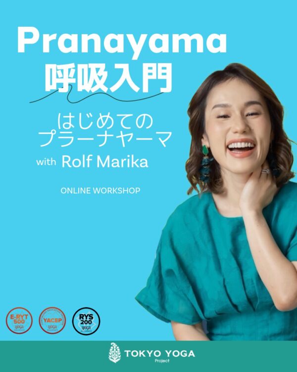 呼吸入門:はじめてのプラーナヤーマ