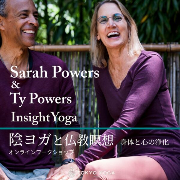 3月21日（土）〜InsightYoga陰ヨガと仏教瞑想「身体と心の浄化」