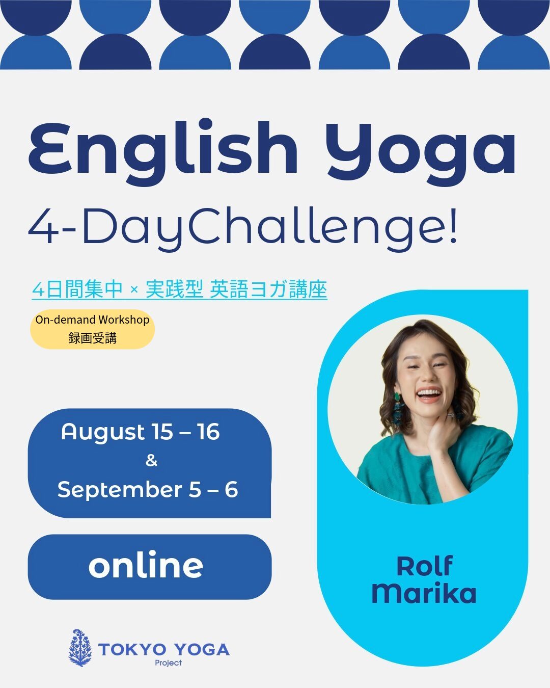 【録画受講】英語ヨガ 4-Day Challenge!