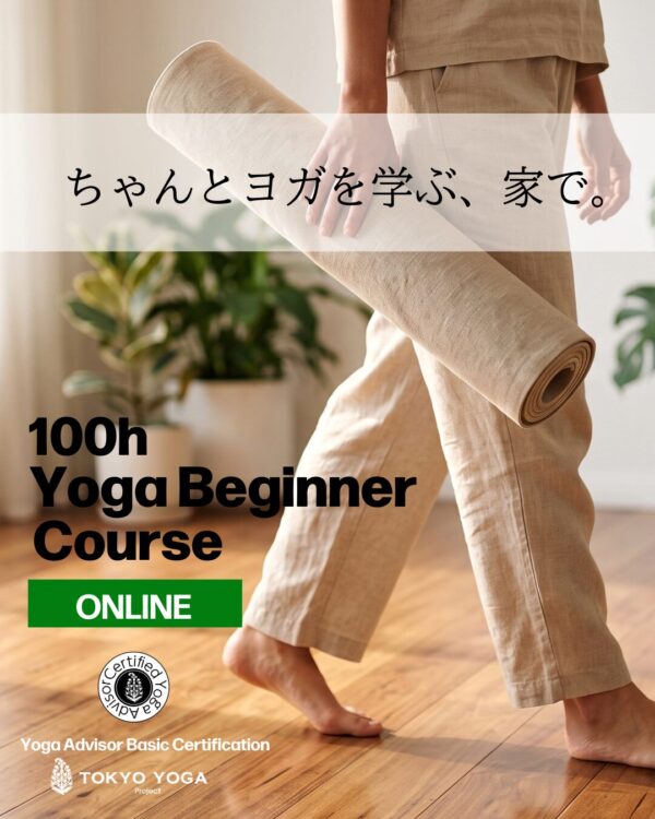 TokyoYogaProject 100hヨガビギナーズコース